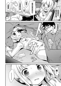 [broiler] Milk Hole [Chinese] [渣橙子个人汉化] [Digital]