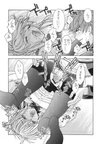 (C66) [Sanazura Doujinshi Hakkoujo (Sanazura Hiroyuki)] Atomic-S (Fate/stay night)