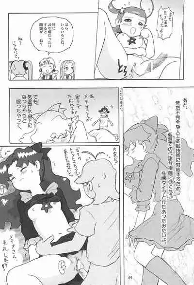 (C60) [Mutekei Fire (Various)] Tareme Paradise 8 (Various)