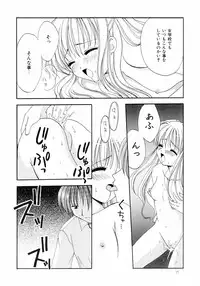 (CR31) [Teruo Haruo (Kanekiyo Miwa)] Ani to Imouto
