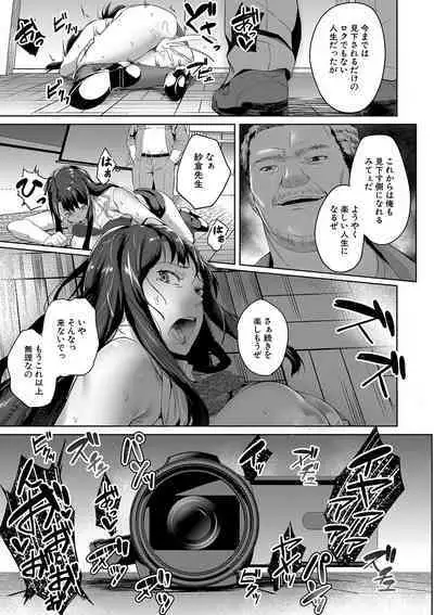COMIC Mugen Tensei 2023-10