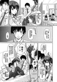 [Kisaragi Gunma] Giri Giri Sisters [Chinese] [Decensored]