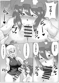 [Akikan] Looking After the Gardener (Touhou Project)