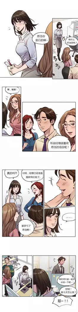 Atonement Camp Ch.0-37