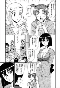 [Shinkuukan] Yu no Hana wa Sakurairo