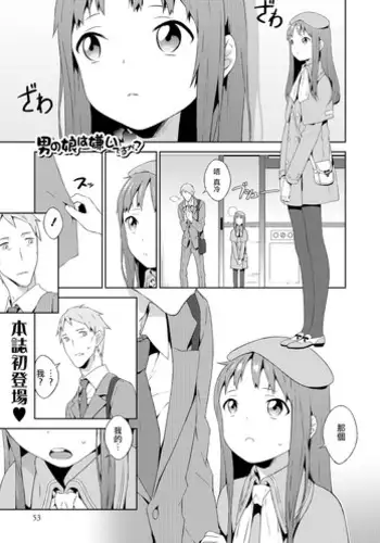 Otokonoko HEAVEN Vol. 51