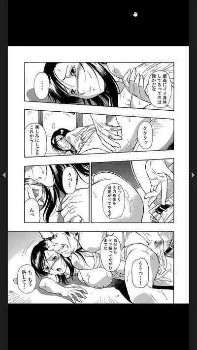 義父のギトギト嫁いじめ 1-2