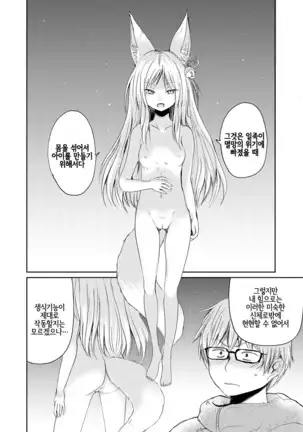 Towako Oboro Emaki Ni