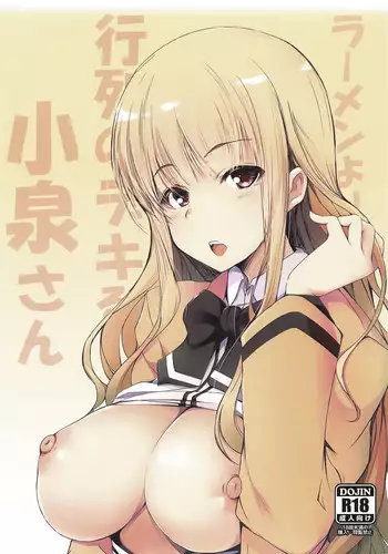 Koi no Yu