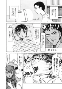 [Akai Nibura] Te mo ashi mo denai kedo