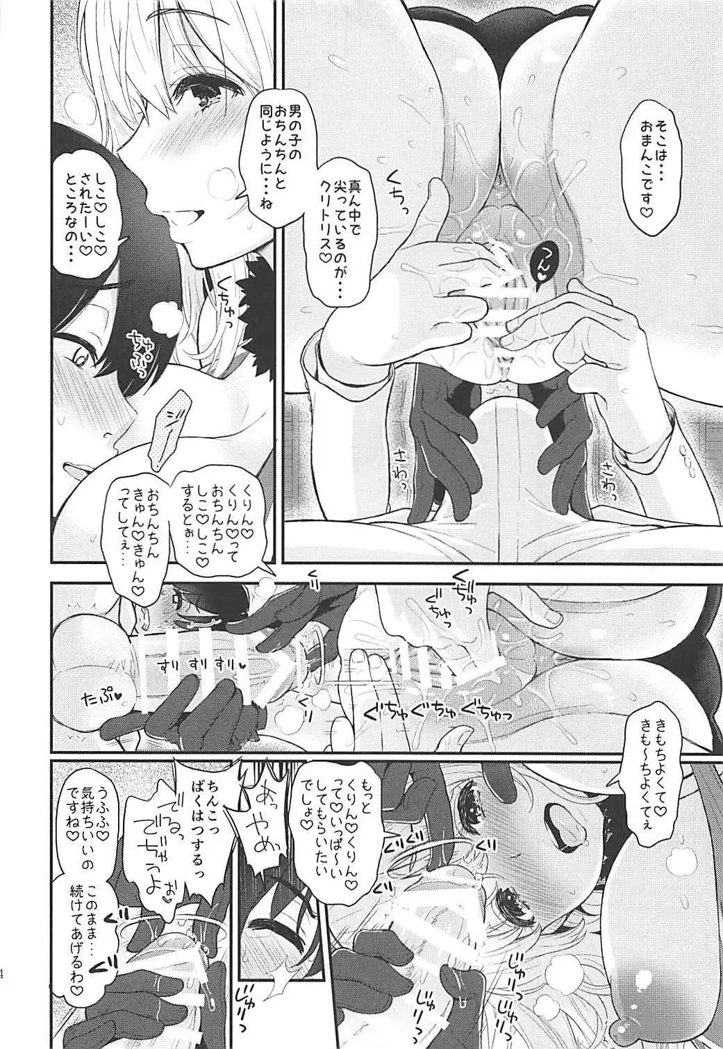 Tengu Kotengu COLLECTION