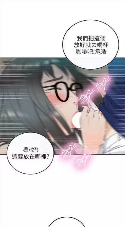[富貴鼻 & 雲河尹] 正妹小主管 1-108 官方中文（連載中）