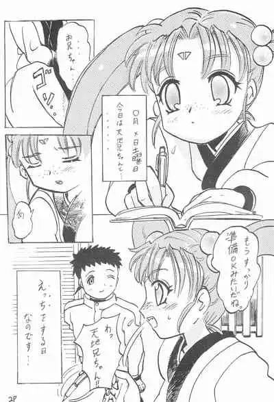 Aniome Imouto Ou 1