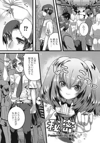 [Anthology] Otokonoko HEAVEN Vol. 24 [Incomplete]