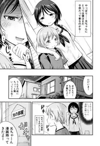 [Kidou Muichi] Kodukuri Children