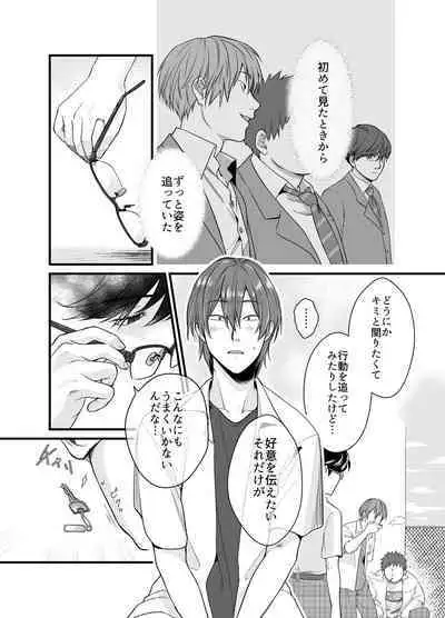 Psychopath Doutei x Junjou Yankee
