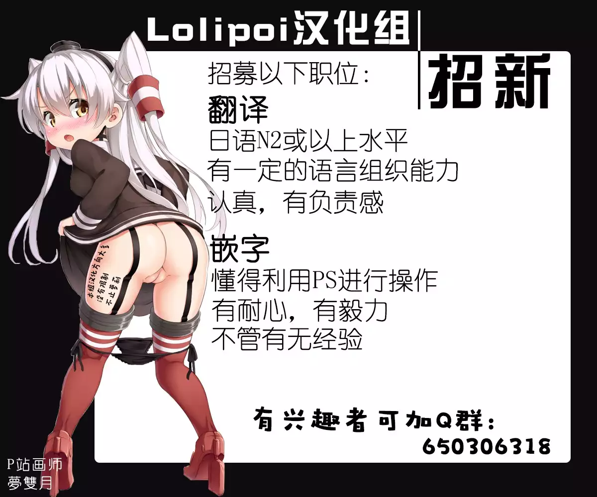 Himeko-chan ni Onegai desu 2