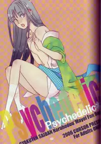 [CURSOR (Satou)] Psychedelic* (Ace Attorney) [Chinese] [KANADE汉译&Kanade汉化组]