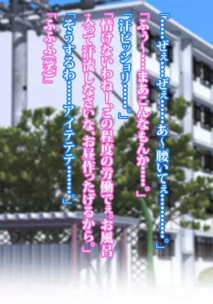 Roku Jū Michi haha To hajimeru mecha shiko danchi seikatsu