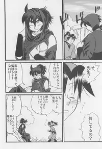 Usotsuki Game Mikoto no Maki