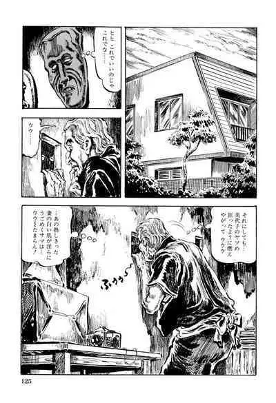 Hitozuma Taboo