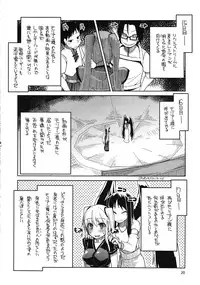 (C80) [Forbidden-Lips (Ryo)] Mabi Life 10 (Mabinogi)