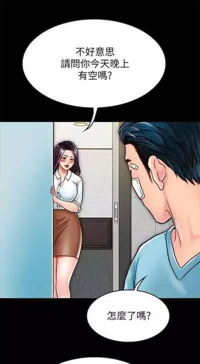 同居密友 1-30