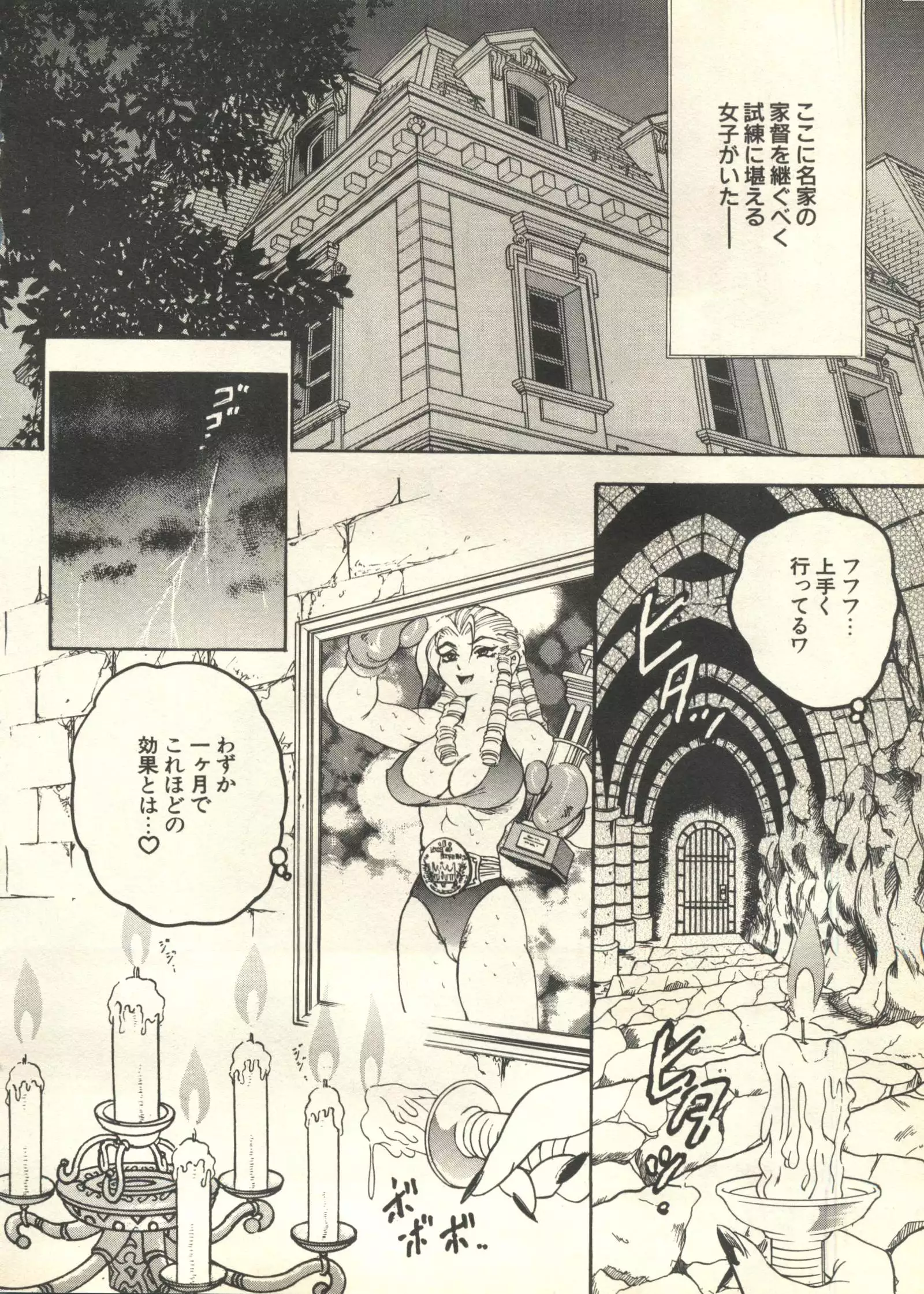 Pai;kuu 1999 March Vol. 18