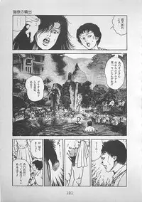[Maeda Toshio] Night Angel