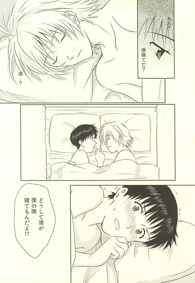 はじめての～Valentine’s Day～