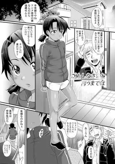 Hiyake Shoujo no Shiroi Toko Kasshoku Musume no Pinkuna Asoko