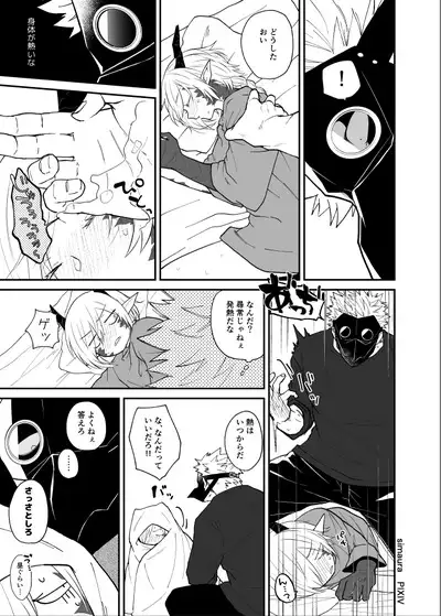 Ryuu to Karasu