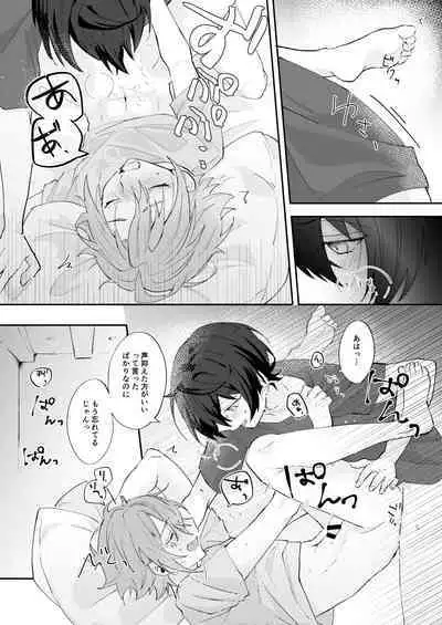 POPPIN' KISS