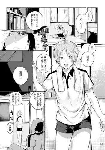 [Loilu] 市野くんの膣圧レポート