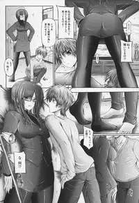 [Otone] Ane wa Yome