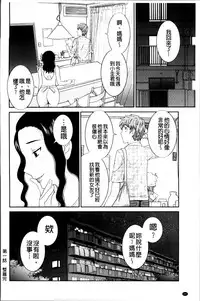 [Kawamori Misaki] Haramase! Hitozuma Choukyoushi | 受孕吧!人妻調教師 [Chinese]