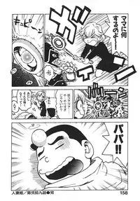 [Karma Tatsurou] Hitoduma Hime 3