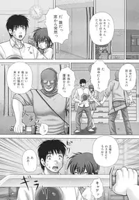 [Itou] criminal sex