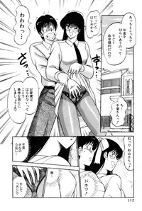 [Amamiya Jun] Koi wa Miracle! v04
