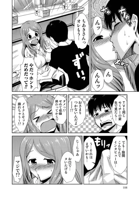 Do-M Kazoku Keikaku
