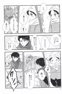 (CCOsaka100) [again (Sujiko)] Mou Ichido, Kono Te o Hiite (Shingeki no Kyojin)