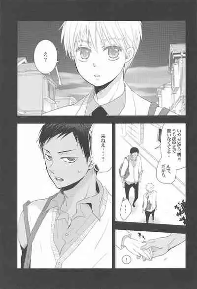 THE PSYLOCK OF KUROBAS