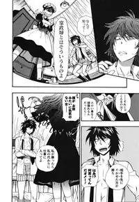 [Azuma Tesshin] Ikemasen Ojousama!