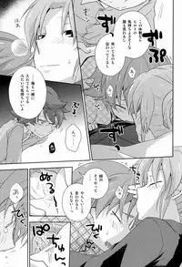 (C83)[Kinako Gyuu Nyuu (Tomoharu)] Shachou to Hisho to, (Inazuma Eleven GO)