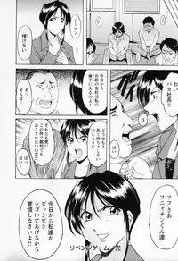 [Hoshino Ryuichi] Cosplay Oneesan H