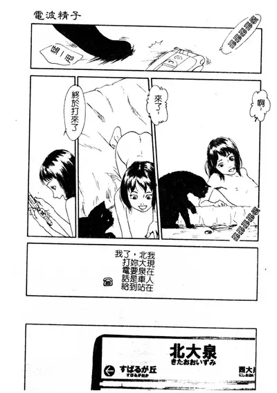 H no Aru Fuukei 3