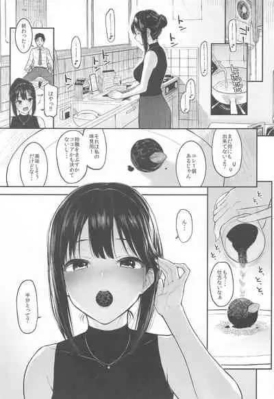 Morimiyakan Deremasu Hon Soushuuhen Vol. 3