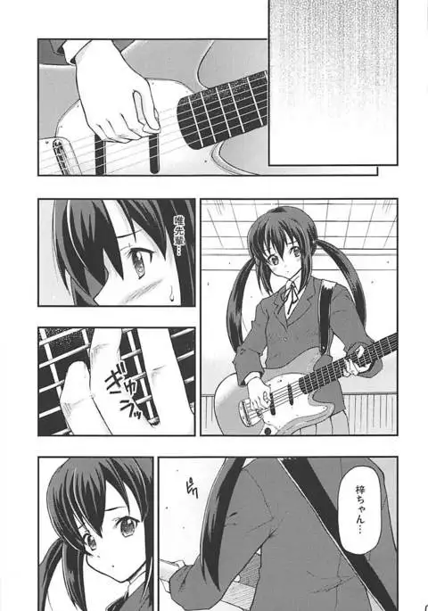 Naimononedari no I Want You
