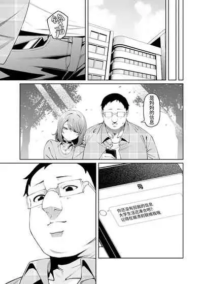 [FLAT (Yukyu Ponzu)] Henaiteki na Kanojo [Digital][Chinese]【羅莎莉亞漢化】