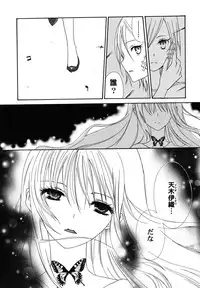 [Kirihara Kotori] fuyunoageha